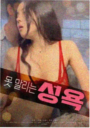 候诊室乐队海报